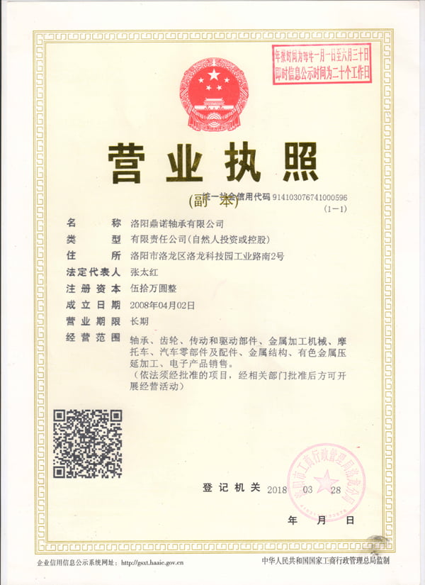 營業(yè)執(zhí)照